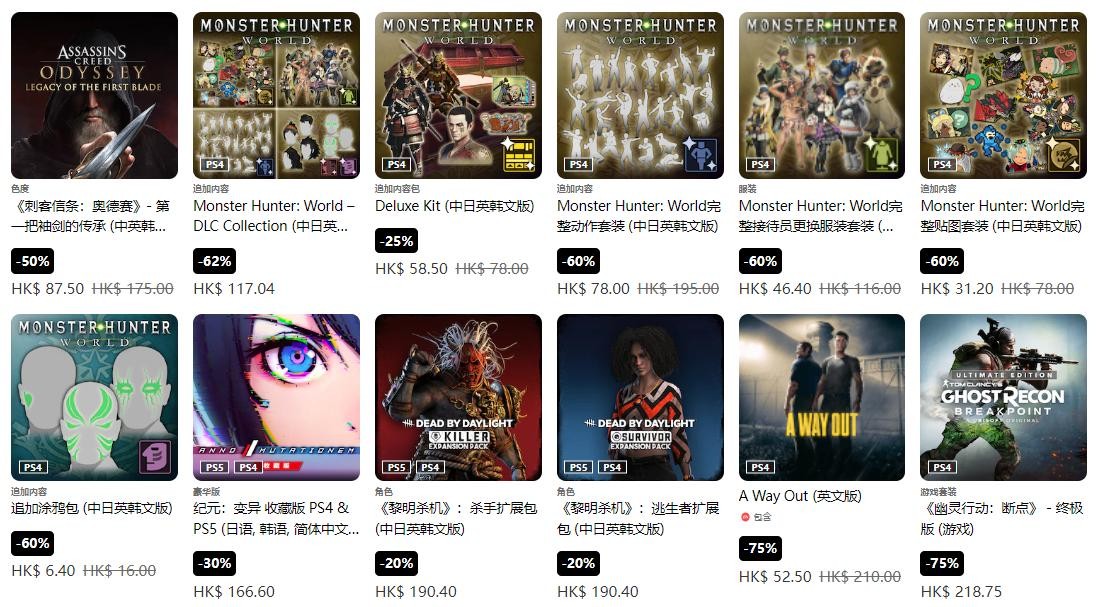 港服PS商店开启衍生游玩优惠特卖 DLC内容折扣专场