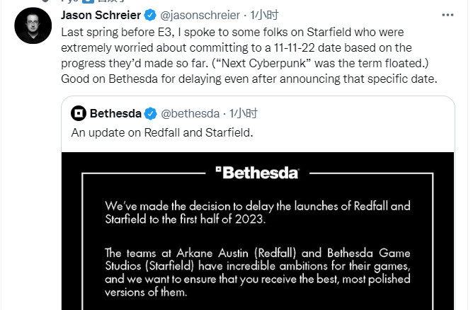 B社：《星空》《猩红陨落》跳票到2023年