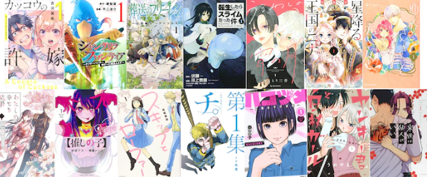 第46期《讲谈社漫画奖》公布《转生变成史莱姆》峰会。