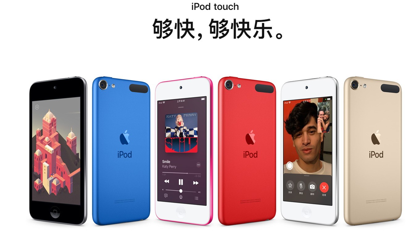 苹果iPod  touch中国官网全部售罄 连丐版都被抢光