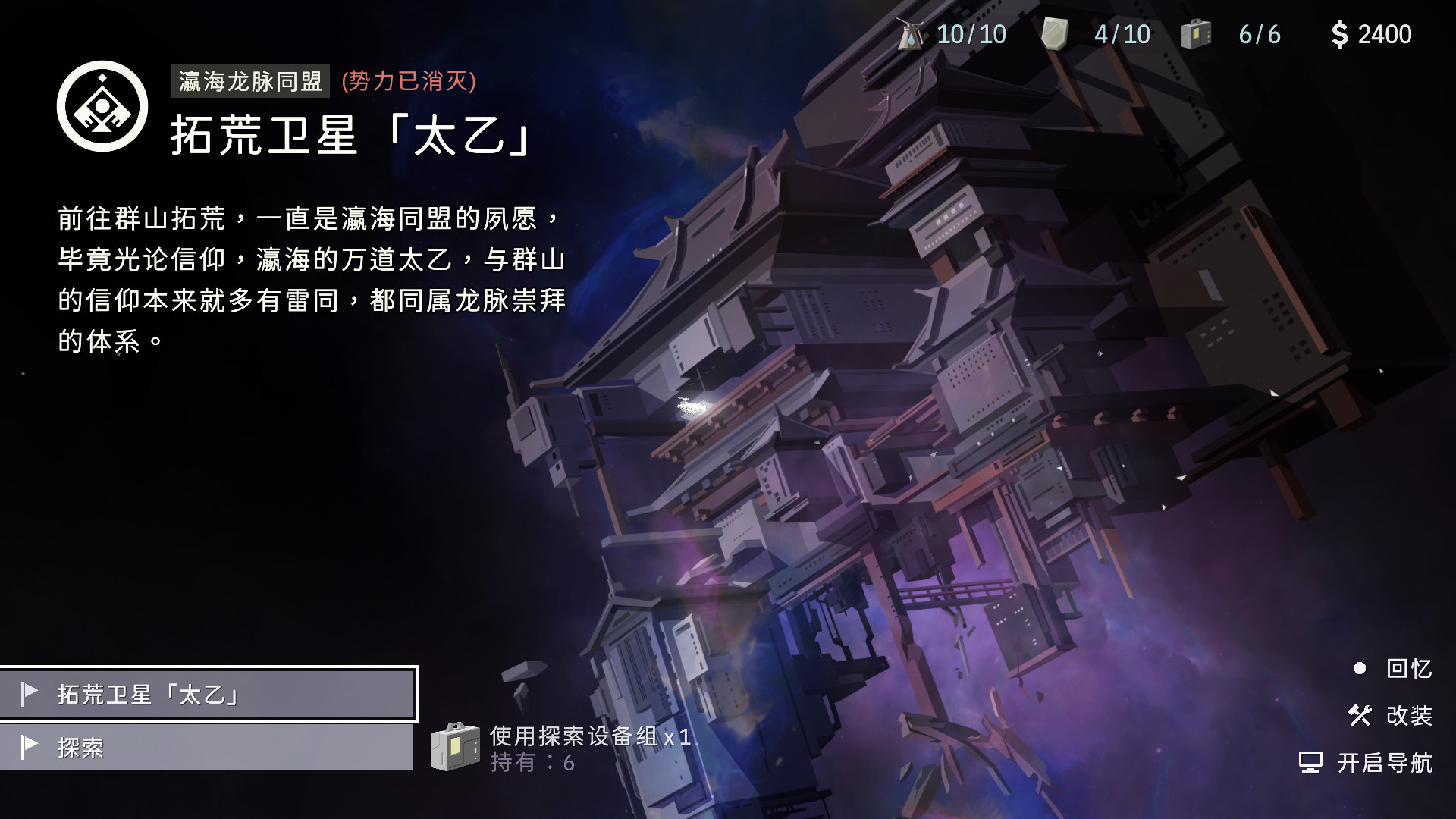 国产独立《OPUS：龙脉常歌》现已登陆Switch主机