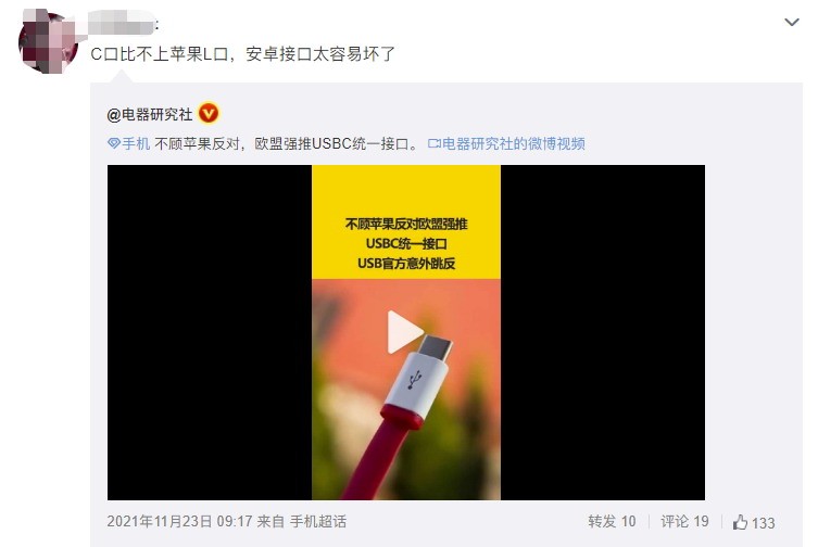 iPhone15或采用USB-C接口引热议 网友吐槽：C口容易坏