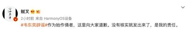 通过一个晚上解决博士团队4个月的问题。沈伟回应：假新闻