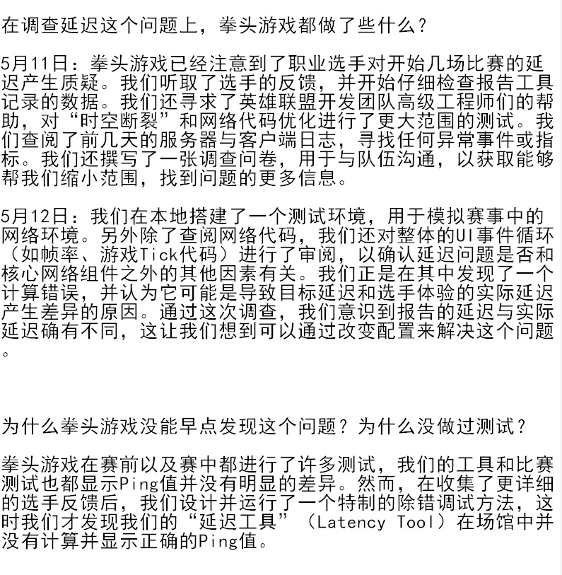 MSI赛事宣布RNG重赛 战队成员发博抗议不公