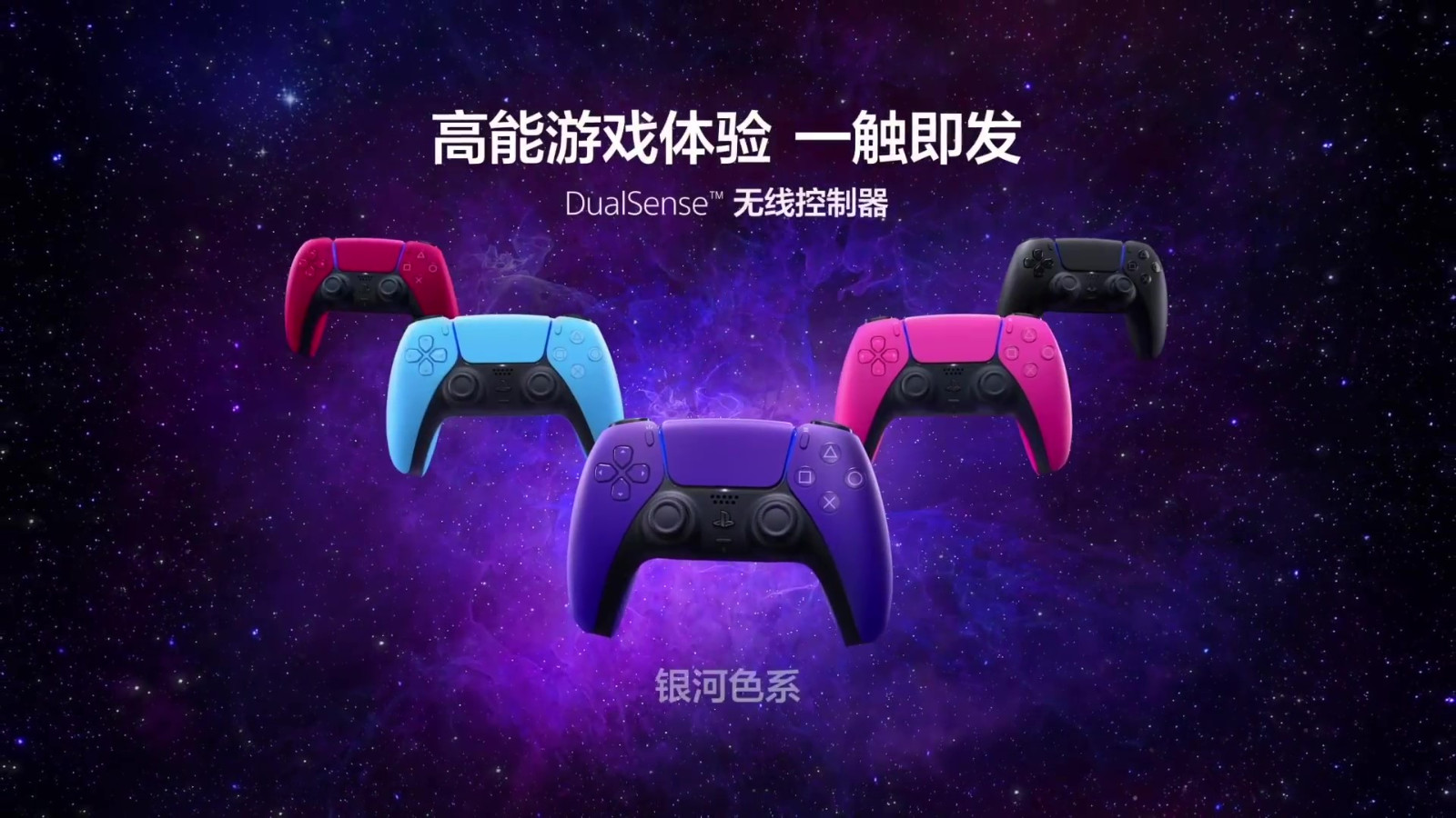 PS中国：PS5国行主机将迎上市一周年