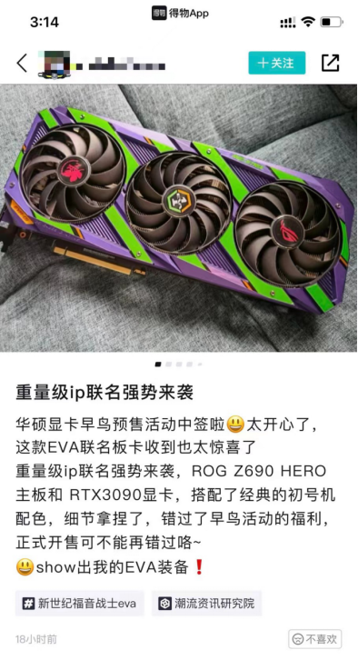 5.14神秘聚会预告！华硕EVA联名机密大公开