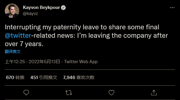 Twitter  CEO目前正在解雇高管，并停止公司招聘。