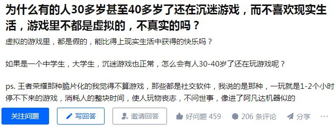 三四十岁了还沉迷游戏史诗官方：不关你事但不影响你。