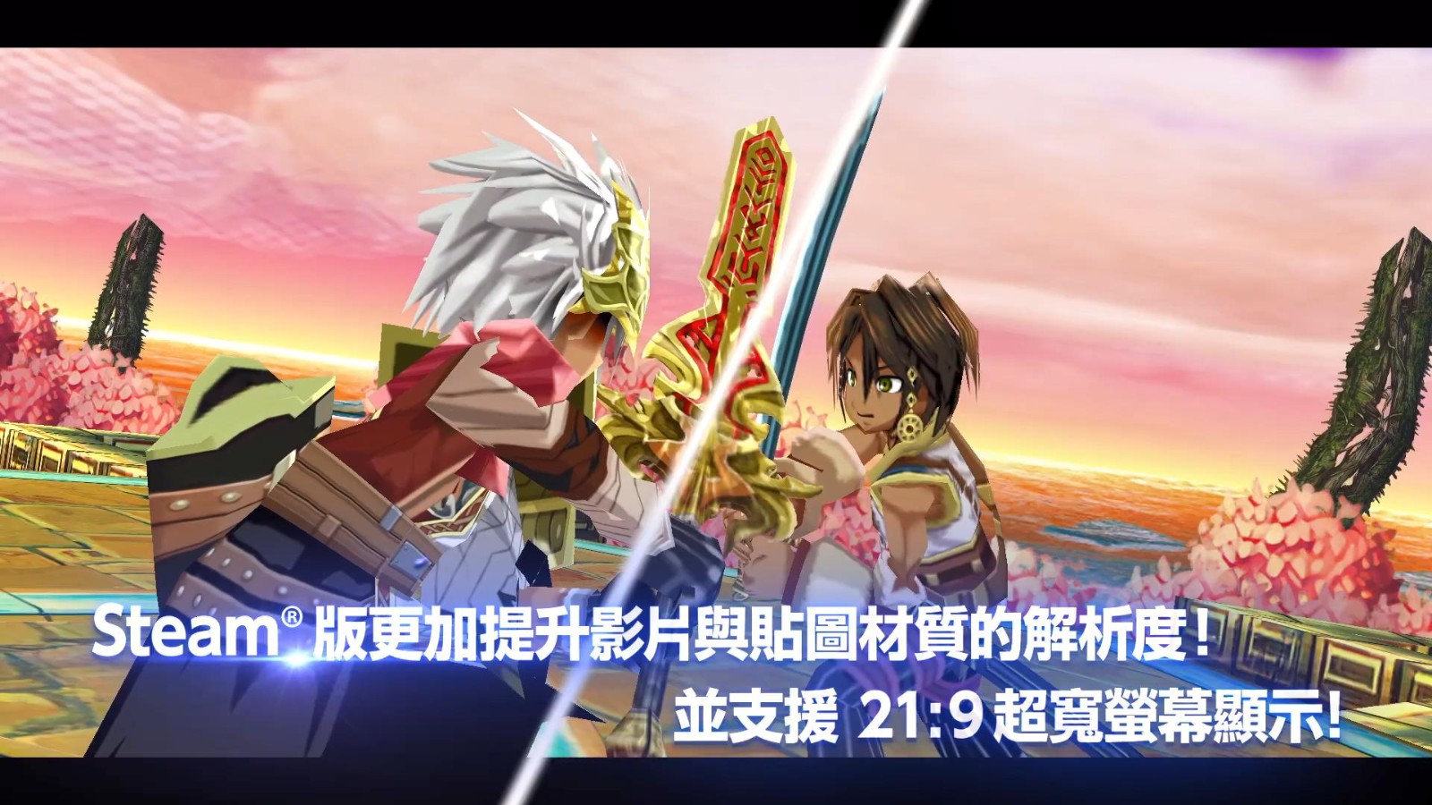 Steam版《那由多之轨迹：改》新宣传片 5月26日发售