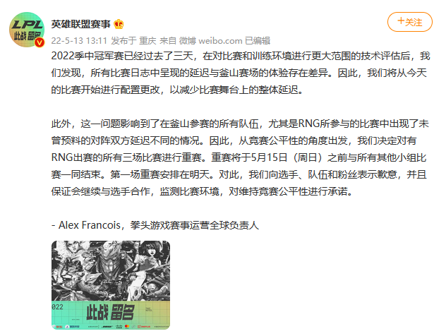 MSI宣布RNG复赛团队成员写博客抗议不公正。