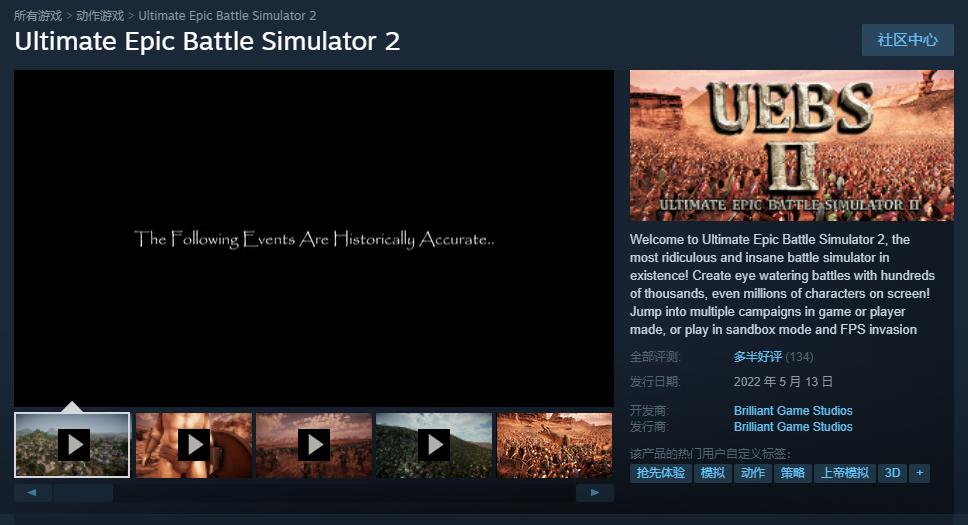 《史诗战争模拟器2》 Steam抢先体验销售不支持中文。