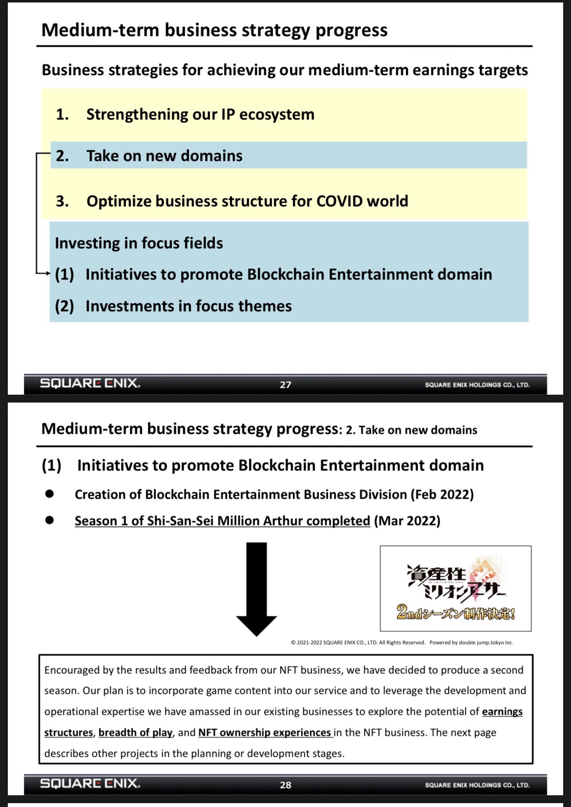 SE发2022财年财报：《最终幻想14》表现亮眼 利润上涨90%
