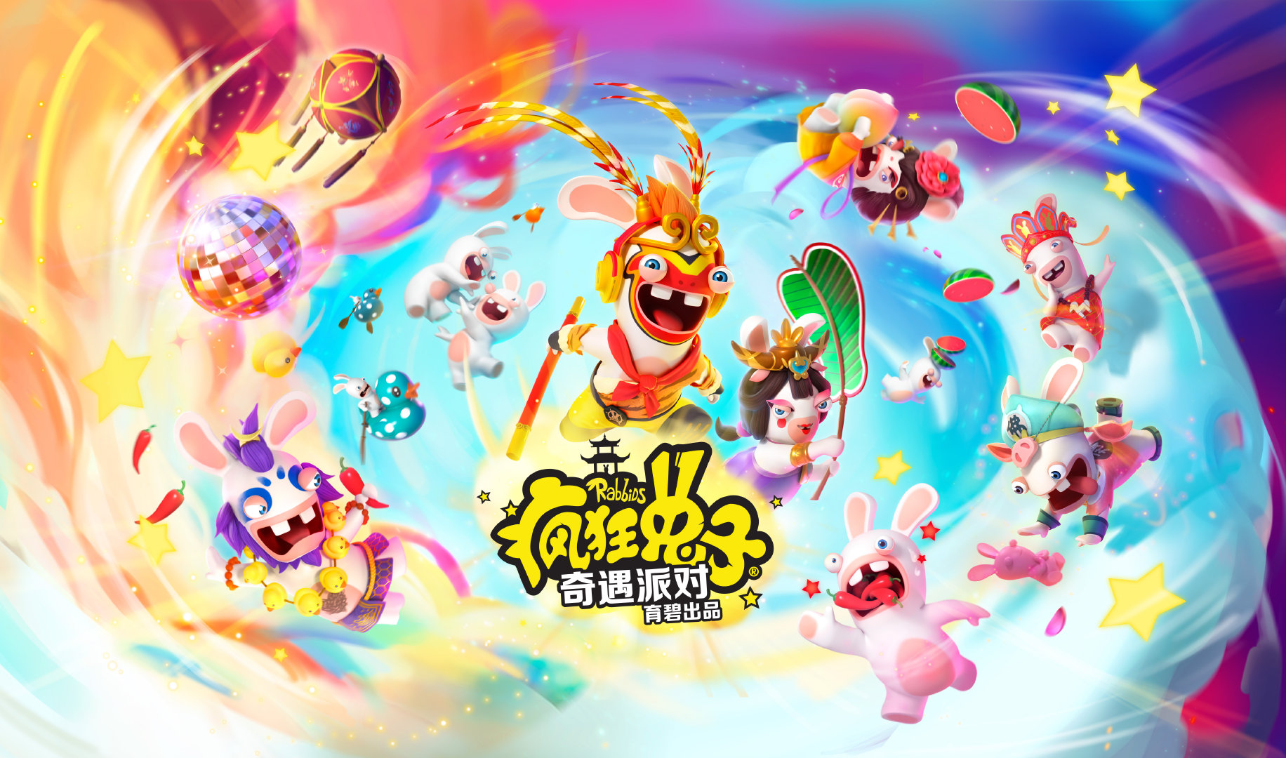 育碧官宣：《疯狂兔子：奇遇派对》6月30日全球发行