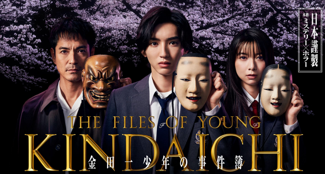 《金田一少年事件簿》新系列剧照展示新谜题。