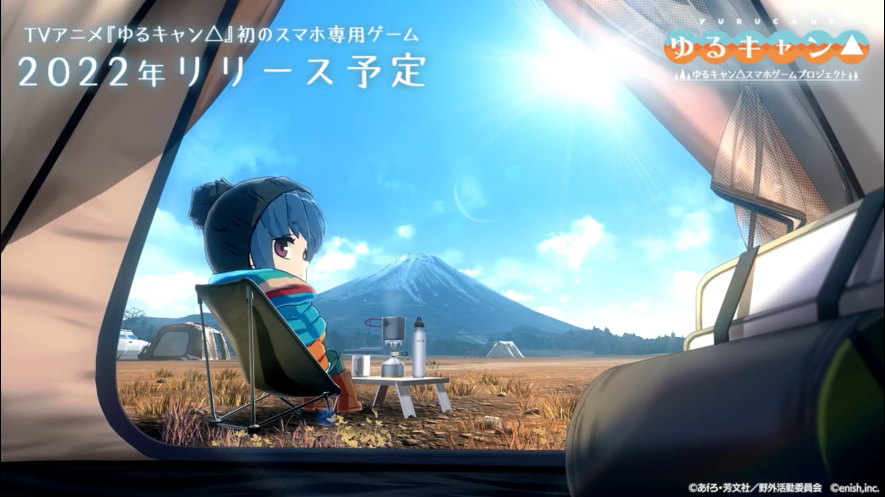 《摇曳露营△》手游发布新预告 将于2022年推出