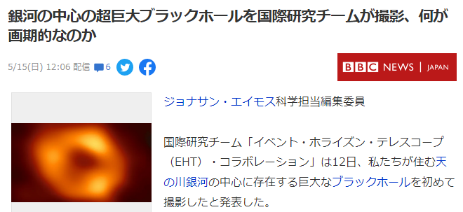 银河系中心巨大黑洞首曝照片 貌似甜甜圈神秘莫测