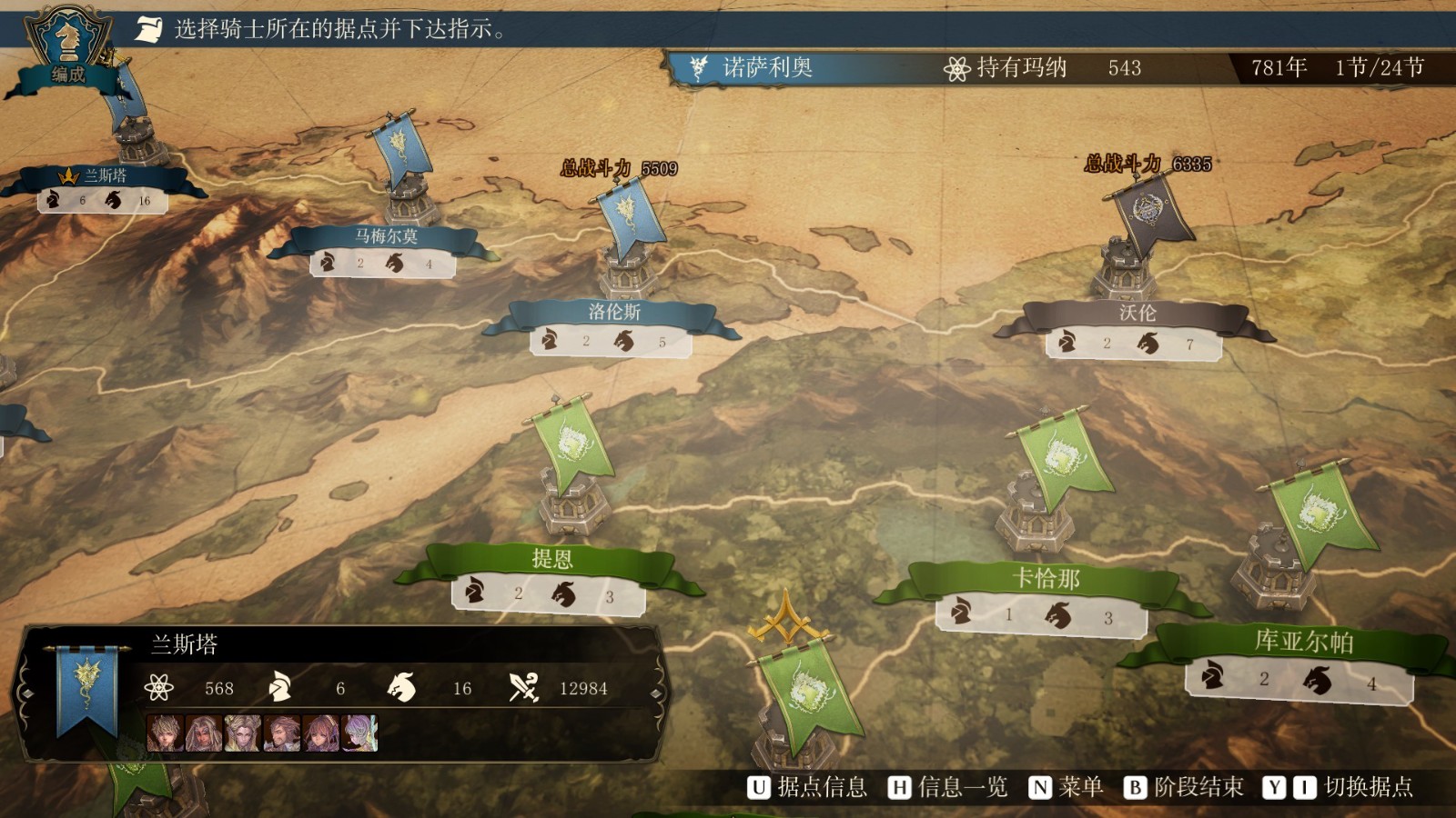 《幻想大陆战记：卢纳基亚传说》Steam版发售 特别好评