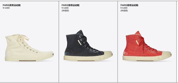 巴黎世家上线破烂运动鞋：一双1.2万元 像垃圾桶捡的