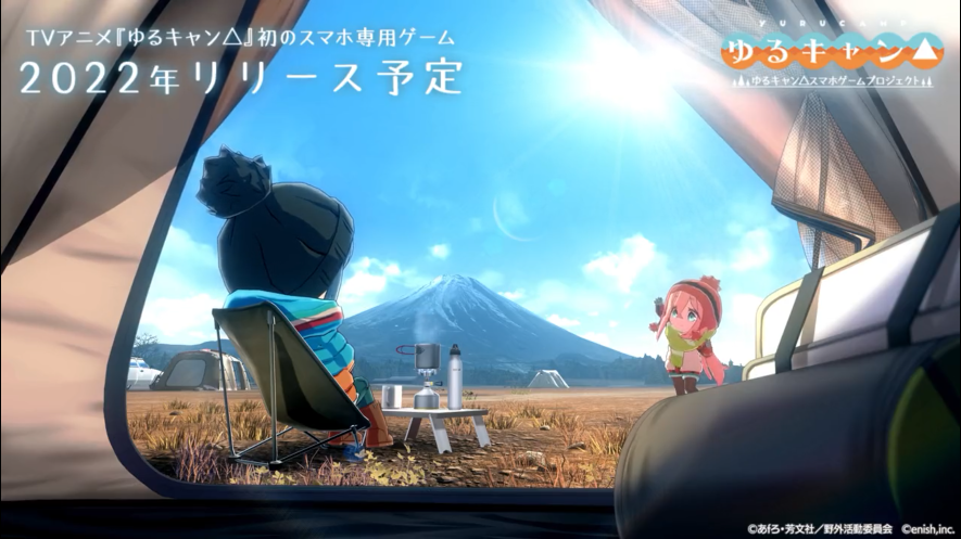 《摇曳露营△》手游发布新预告 将于2022年推出
