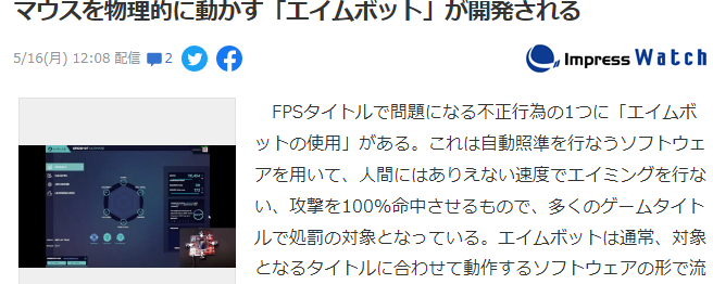 美大学研发FPS<a href=