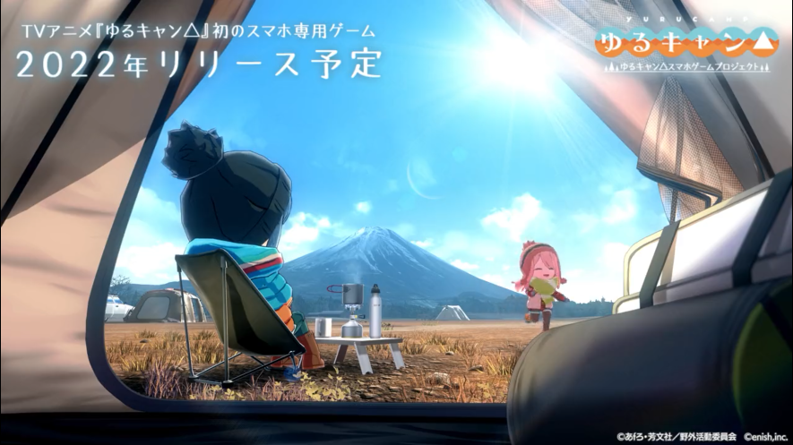 《摇曳露营△》手游发布新预告 将于2022年推出