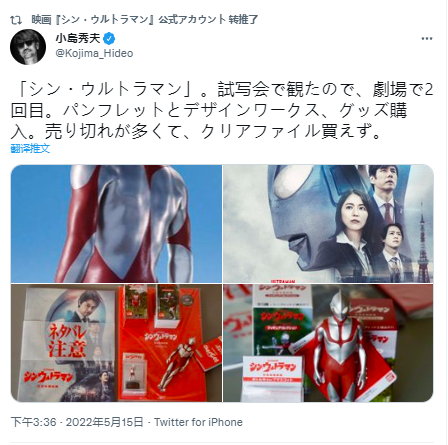 《新奥特曼》上映三日票房近十亿日元 刷新记录