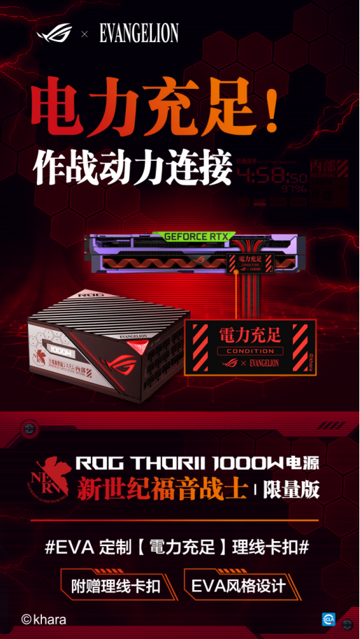 ROG  x  EVA  联名新品正式发布，重燃青春招募头号玩家