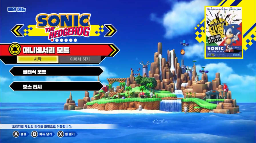 世嘉公布《索尼克 起源》实机演示 <a href=