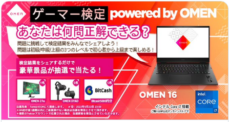 惠普OMEN推出<a href=