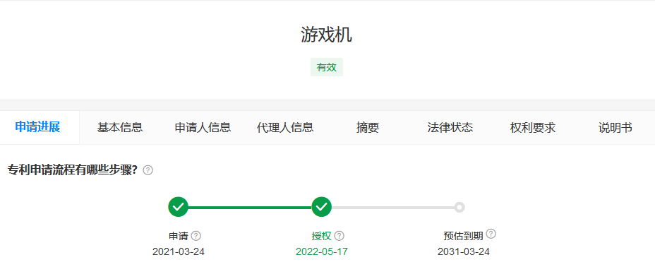 腾讯“游戏机”外观专利获批，酷似SwitchLite。