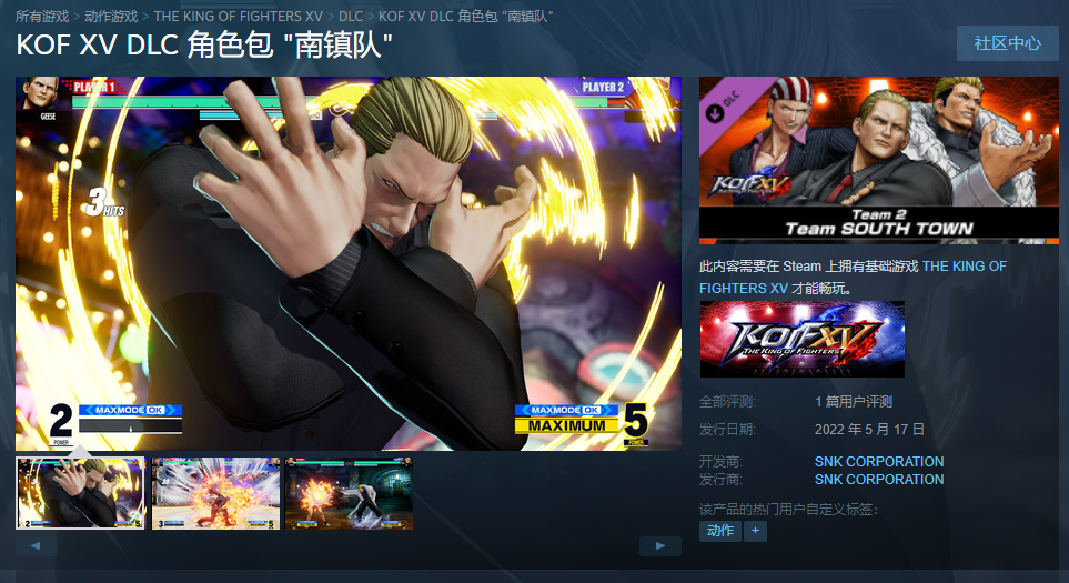 《拳皇15》DLC「南城队」今日正式发布套装，暴民登场。