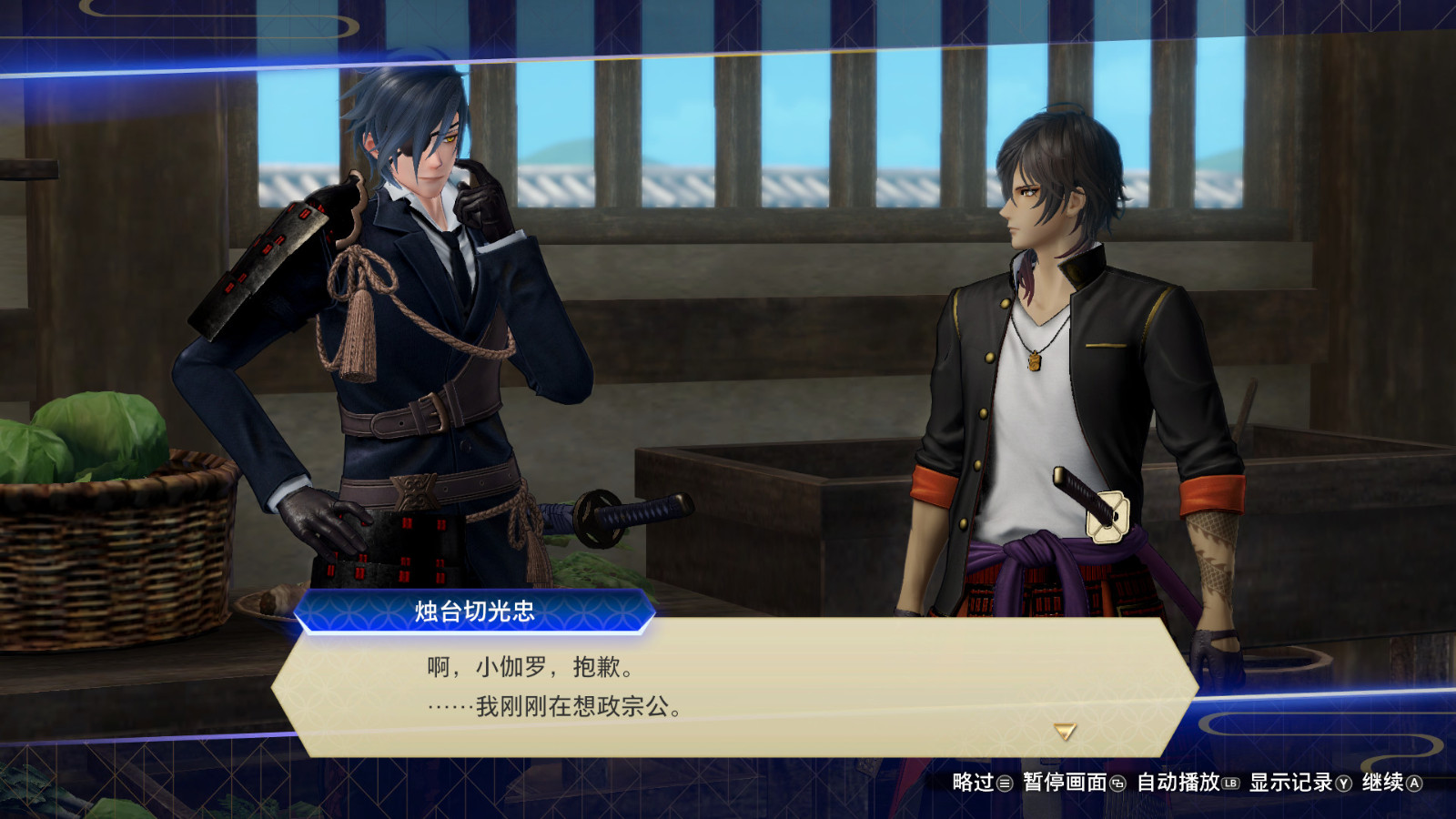 《刀剑乱舞无双》推出Steam版 5月24日正式发售