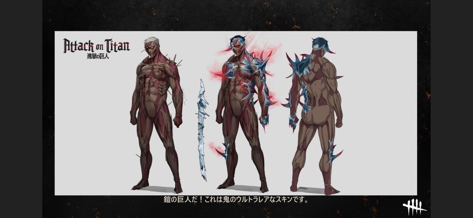 《黎明杀机》《生化危机》联动第二章节“W计划”公布