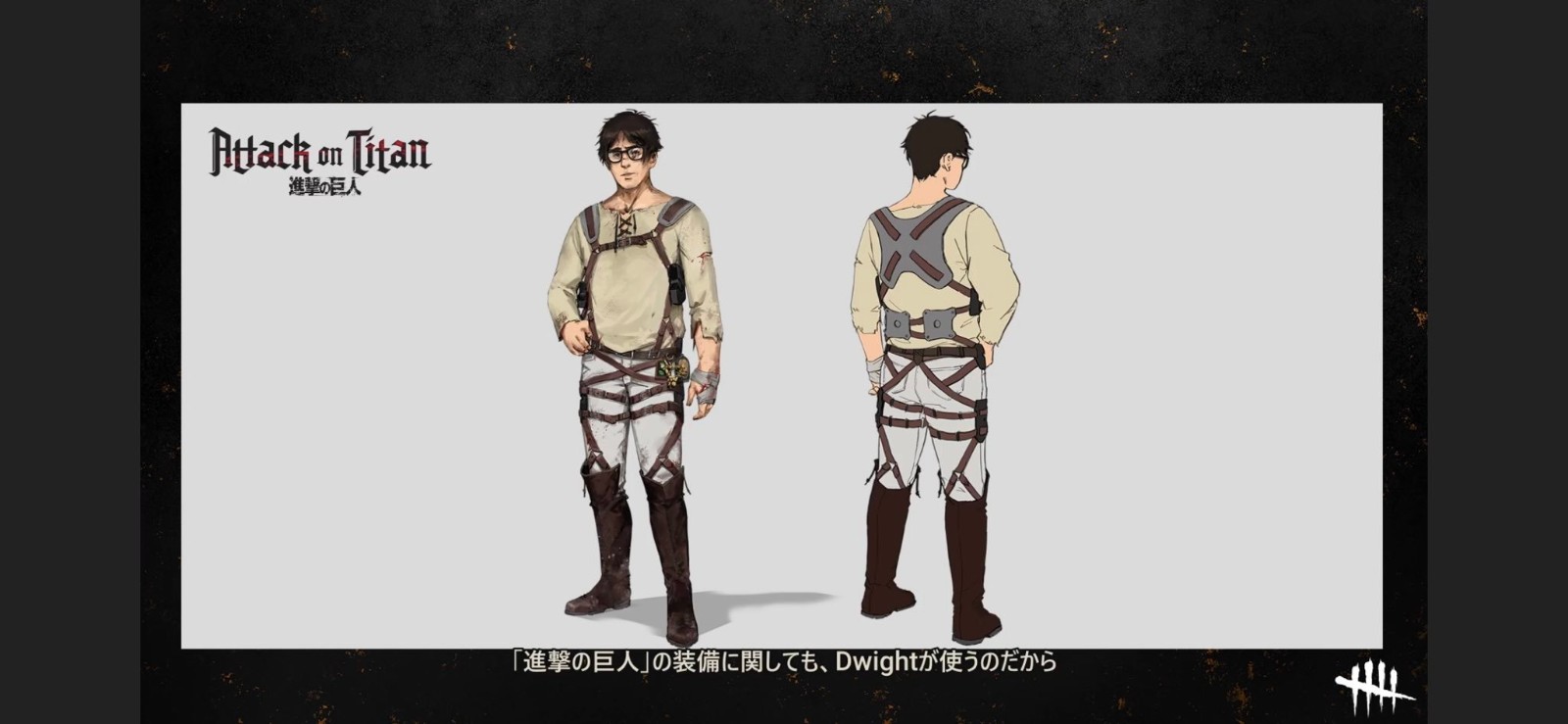 《黎明杀机》《生化危机》联动第二章节“W计划”公布