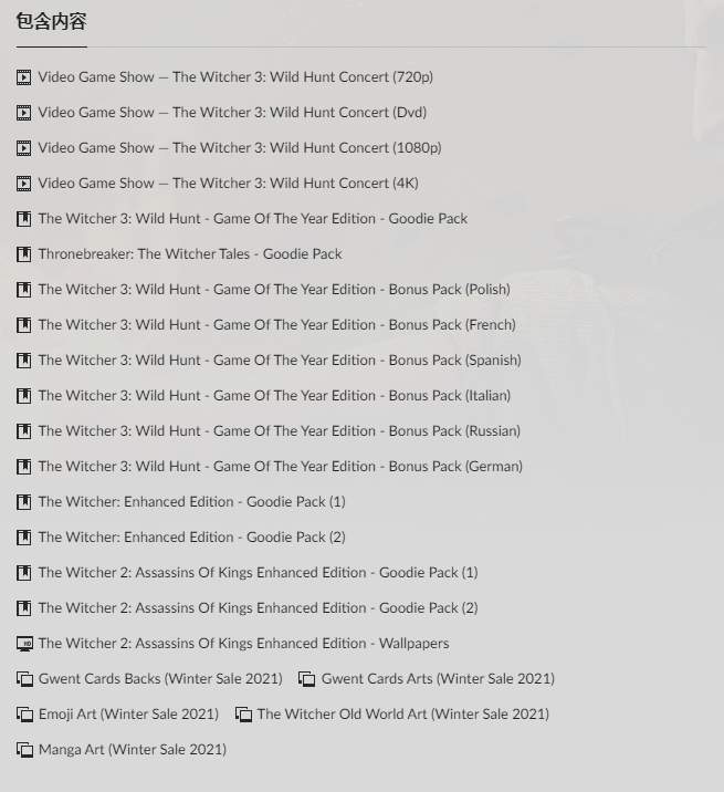 GOG喜加一 限时免费领取《巫师周边合集》 