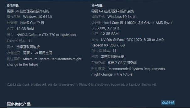 《V Rising》注册下载售价及配置要求附两款白嫖加速器