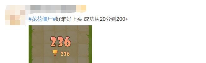 微伞《花花僵尸》引热议 与植物大战僵尸雷同处颇多