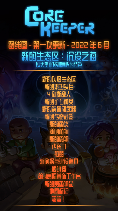 《地心护核者》现已引入专用服务器，首次披露更新 