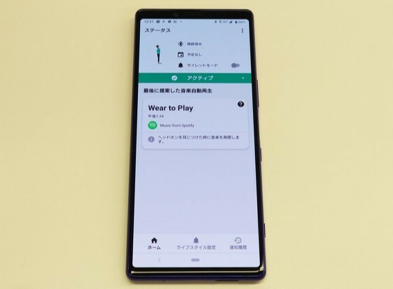 索尼全新黑科技应用Auto Play 不碰手机也可播放音乐