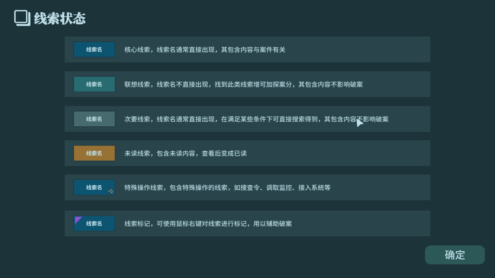 文字推理解谜<a href=