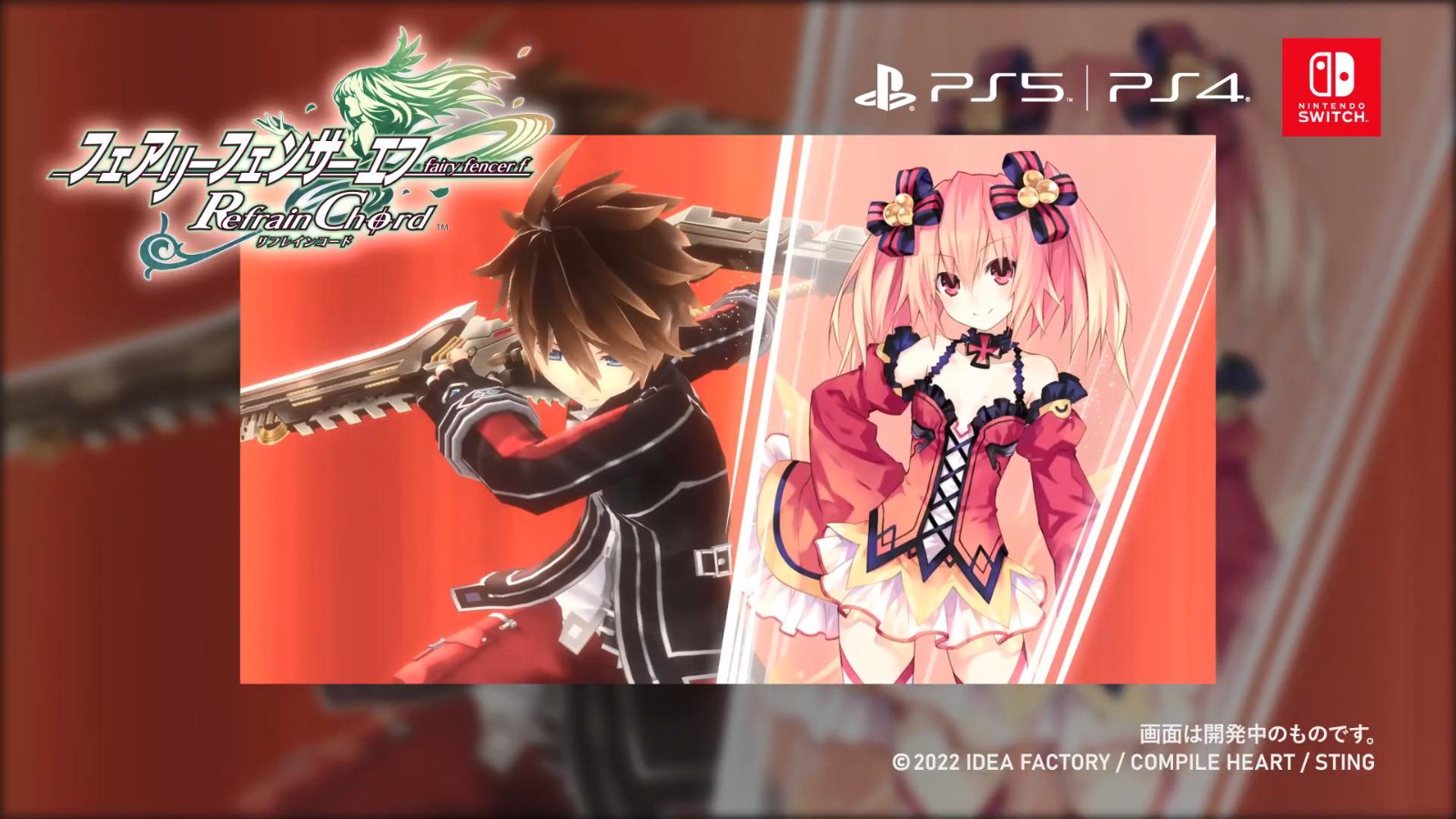 地雷社新作《妖精剑士F：Refrain Chord》完整PV公布 9月15日发售