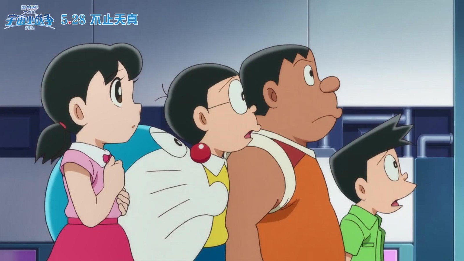 《哆啦A梦：大雄的宇宙小战争 2021》发布首支中文预告 5月28日上映