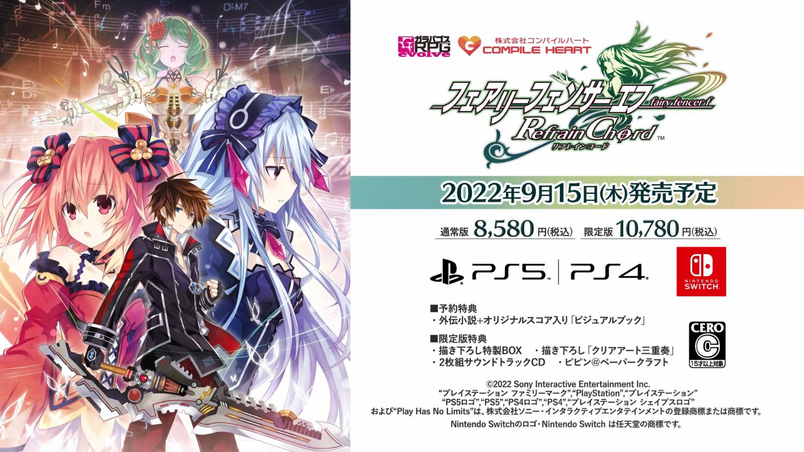 地雷社新作《妖精剑士F：Refrain Chord》完整PV公布 9月15日发售