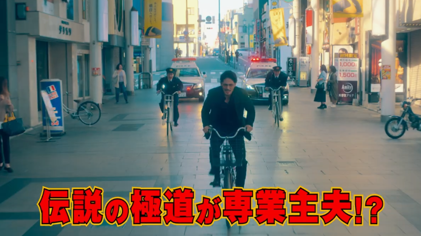 《极主夫道》真人电影实片影像公开 6月3日上映