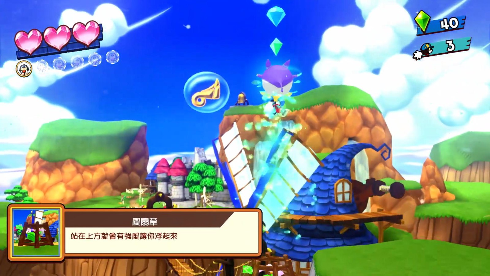 《风之少年 克罗诺亚1&2乘风归来》新实机演示 7月7日发售