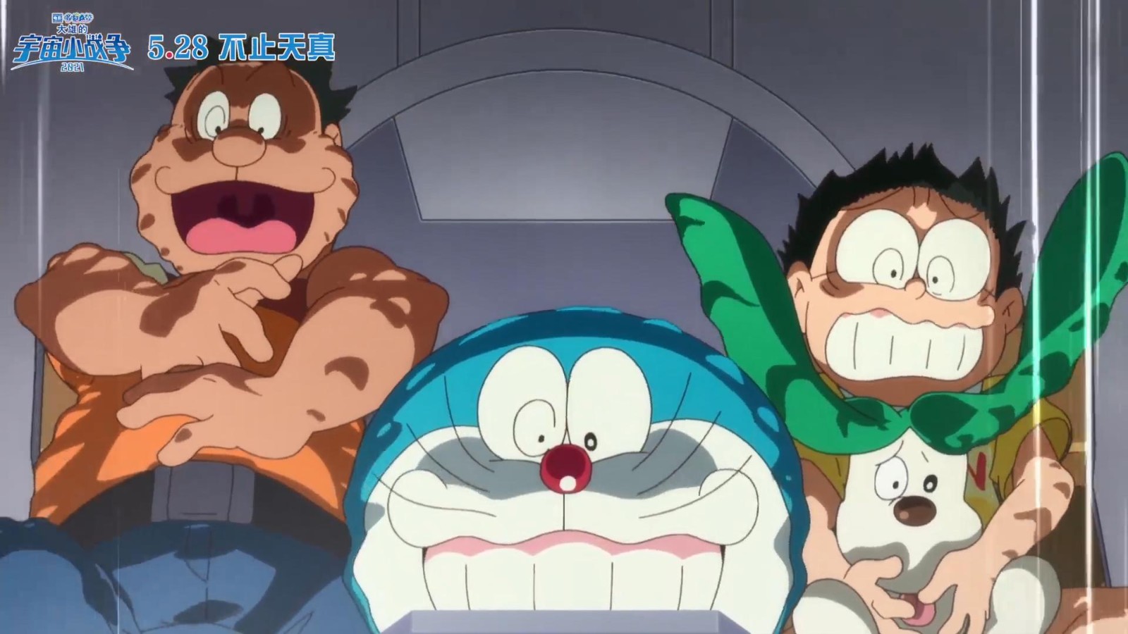 《哆啦A梦：大雄的宇宙小战争 2021》发布首支中文预告 5月28日上映