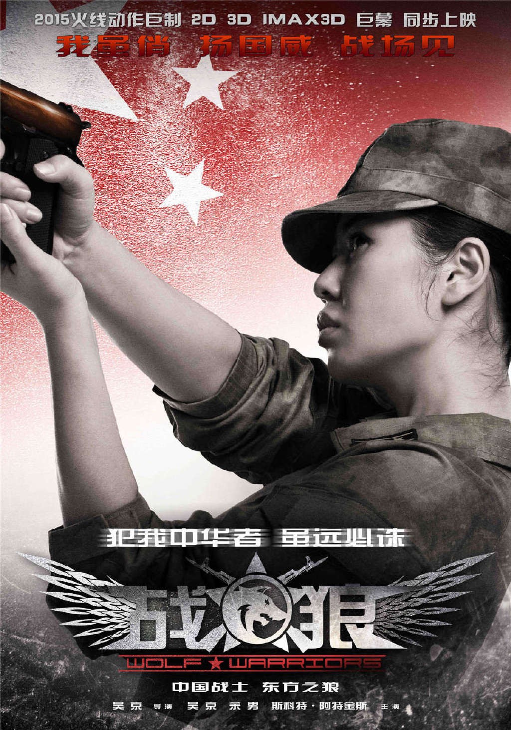 《战狼》编剧新书打造女版战狼 影视版权已出售