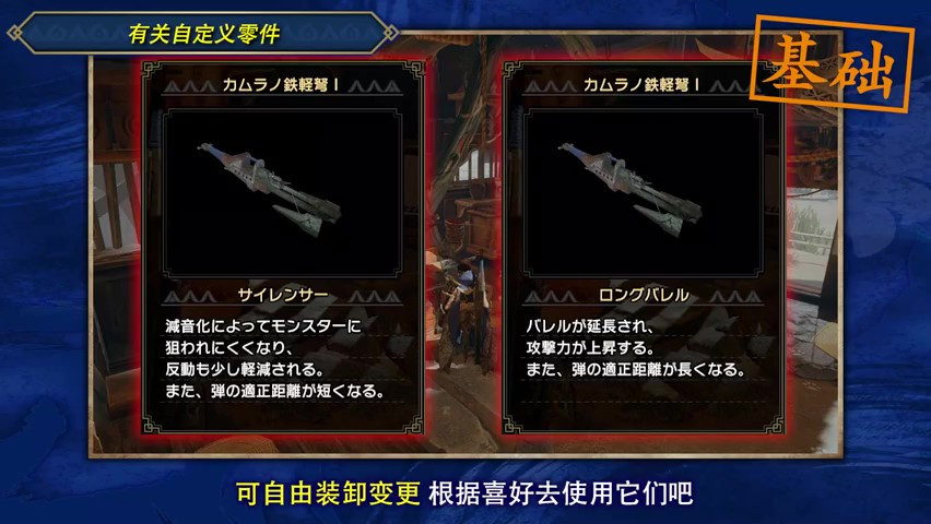 《怪物猎人崛起：曙光》武器动作指南 双剑/轻弩炮/太刀