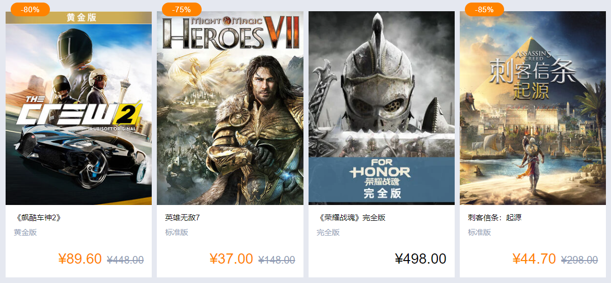 育碧商城开启优惠活动 可使用70元套娃券