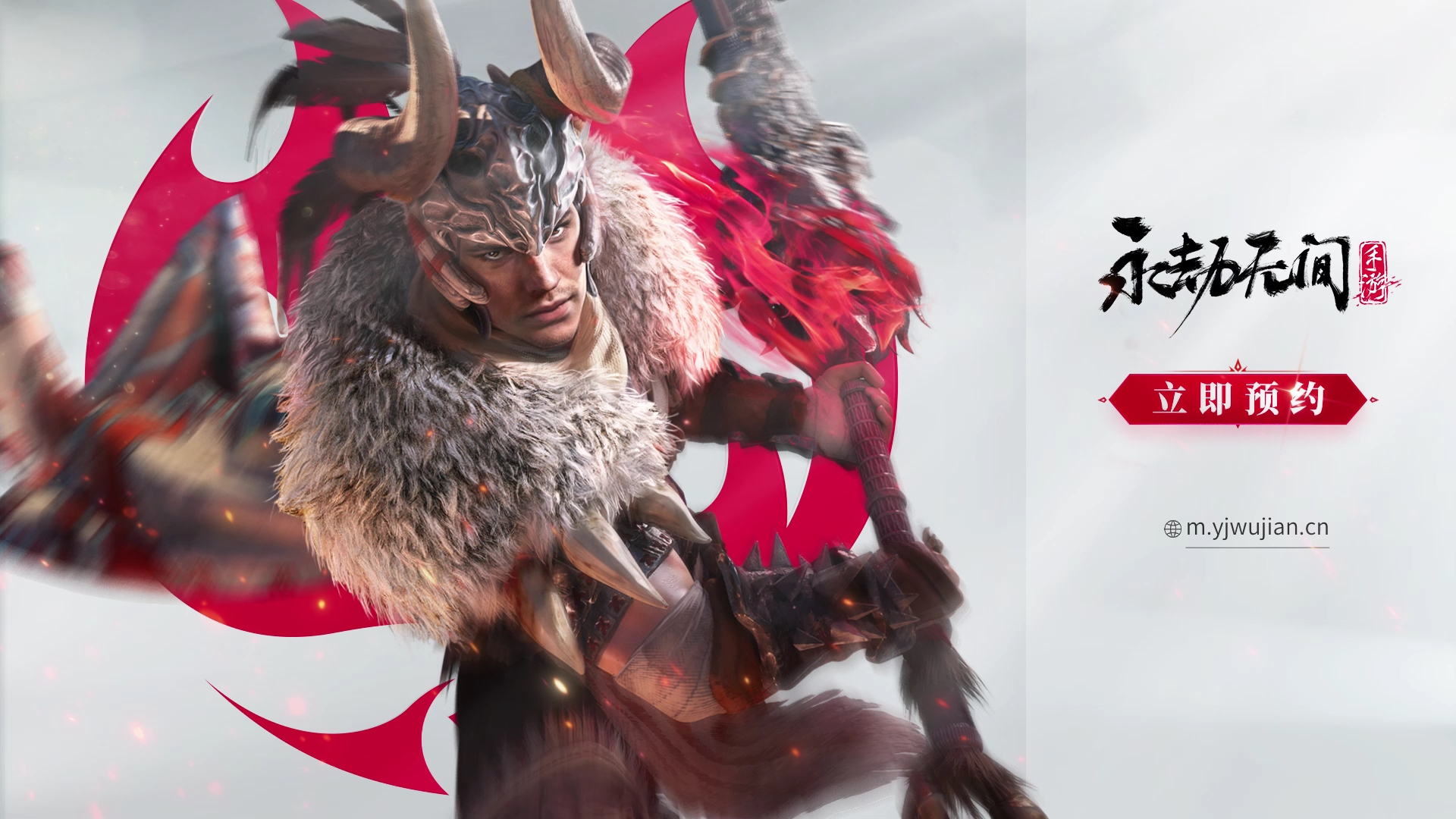 网易召开520发布会 《永劫无间手游》实机演示公布